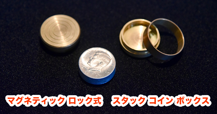 Magnetic Lock Stack Coin Box / マグネティック ロック スタック