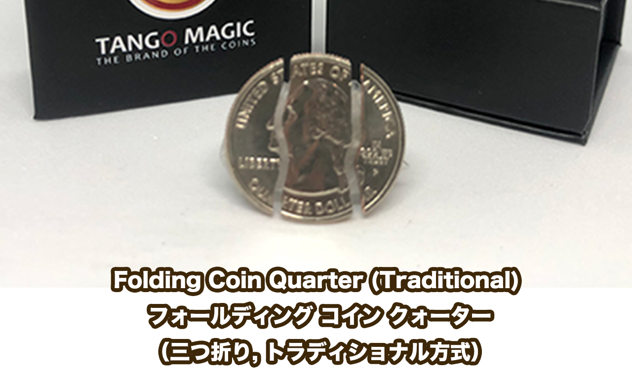 Folding Coin Quarter / フォールディング コイン クォーター（三つ折り） - MAGICA-マギカ-