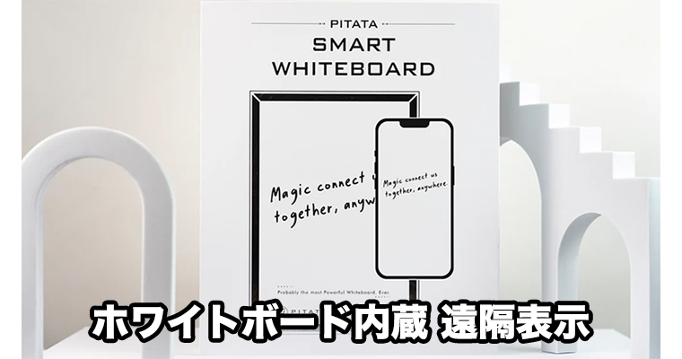 枚数限定 pitataホワイトボード マジック 手品 - crumiller.com