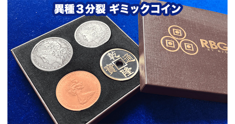 RBG 2.0（モルガンレプリカ版）by N2G - MAGICA-マギカ-