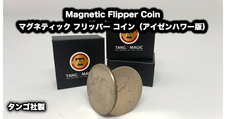 Magnetic Flipper Coin / マグネティック フリッパー コイン by Tango