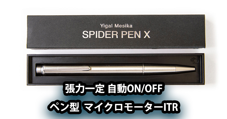スパイダーペンx ITR インビジブルスレッドリール　手品 マジック トランプ