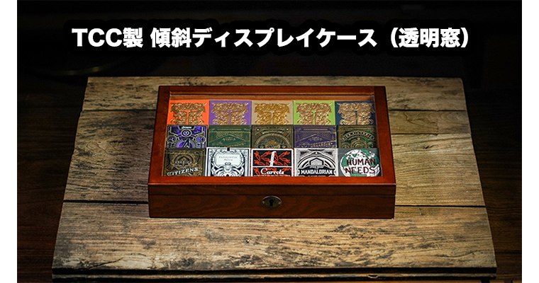 TCC製 傾斜ディスプレイケース（透明窓）/ 15 Deck Wooden Storage Box