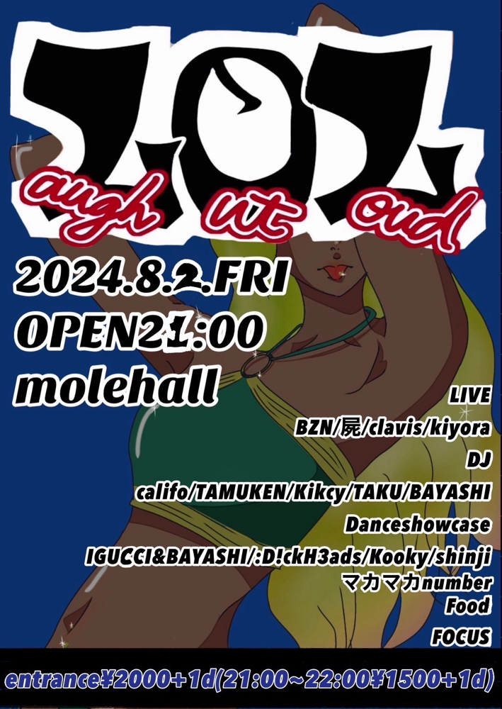 Laugh Out Loud vol.2 - gnu-matsumoto