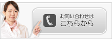 新東京総合法律事務所へのお問合せ