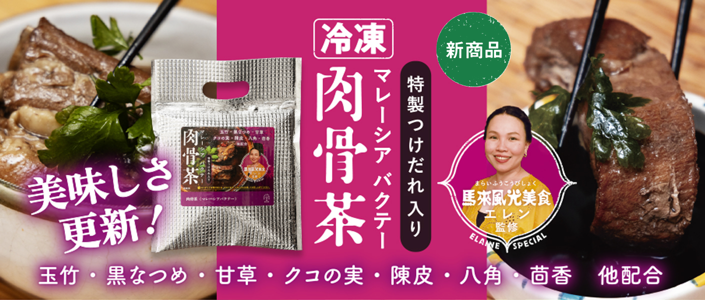 商品情報 - 【公式】36 chambers of spice website!