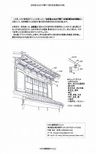 出桁造り