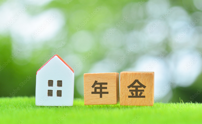 年金相談