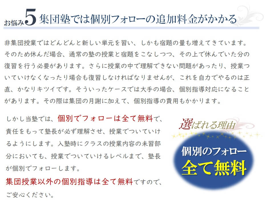 育秀会 藤沢市の湘南高校受験専門塾 育秀会