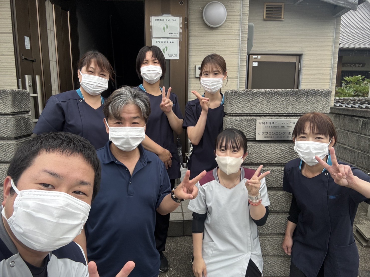 訪問看護ステーション アルク