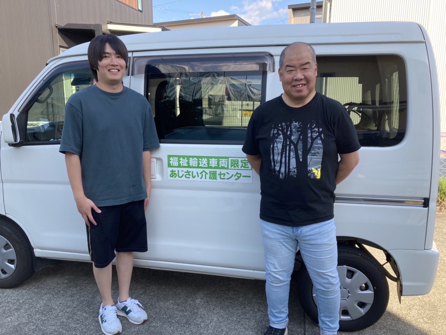 あじさい介護センター
