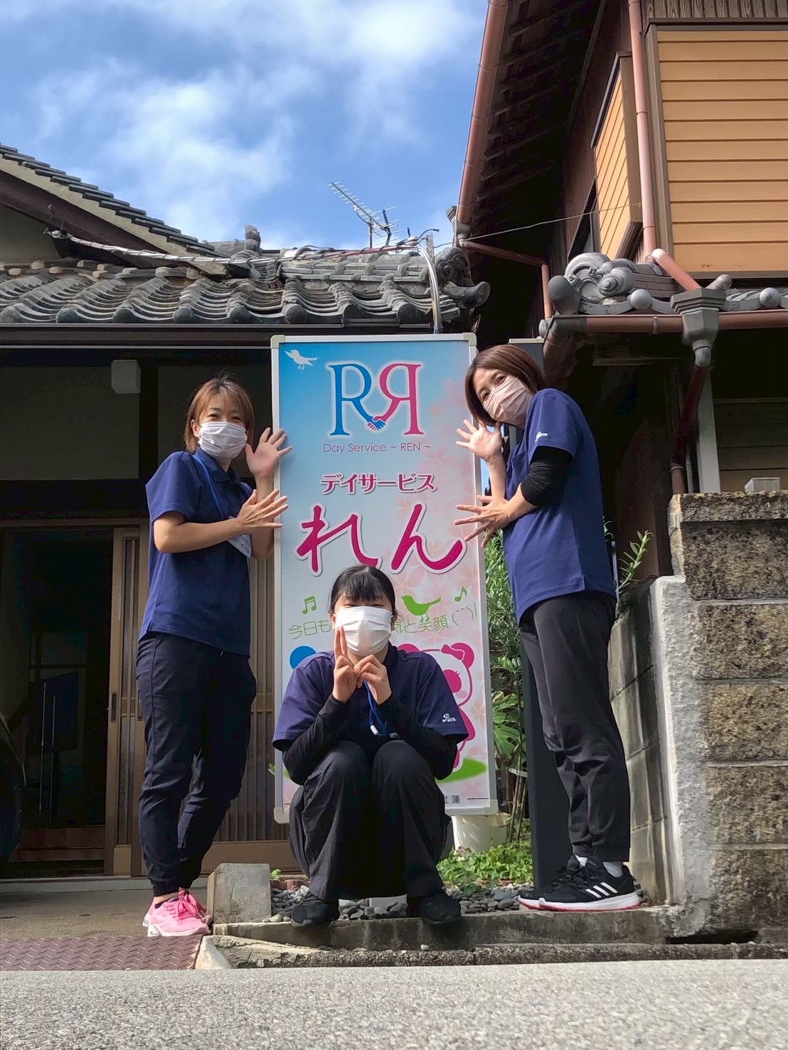 デイサービス　れん