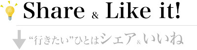 絶対訪れたい旅の目的地