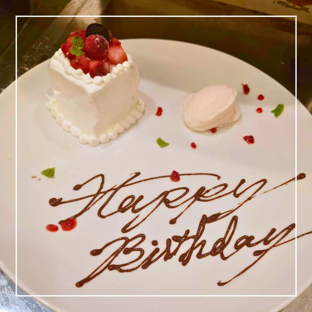 事前にコースをご予約の方でお誕生日の場合はお伝え下さい