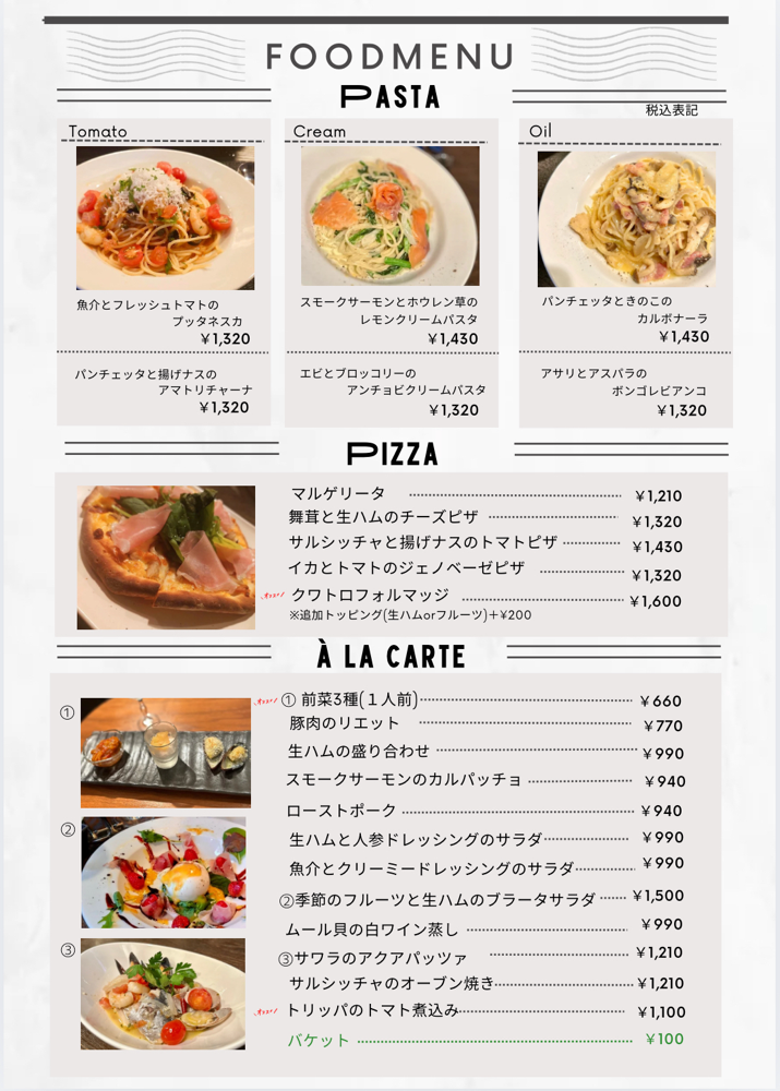 【ディナー】他にも単品・アラカルトを多数ご用意