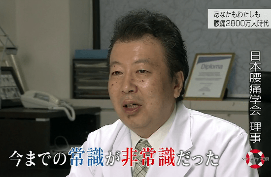 腰痛の新常識