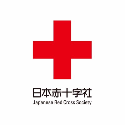 日本赤十字社のイラスト