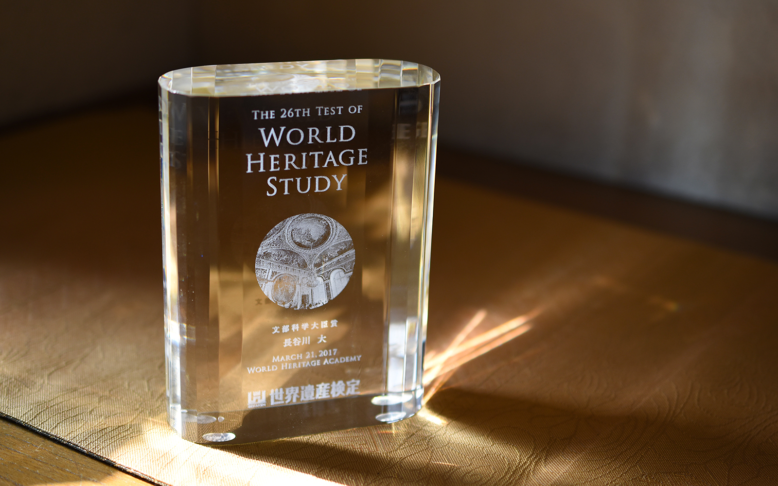 攻略法１ 世界遺産検定攻略の理念と背景 Art Logic Travel 旅を考えるweb