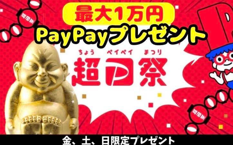 ホーム - paypay2023525 ページ！