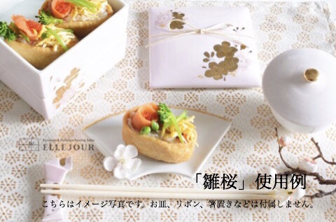 印象のデザイン お重 ポーセラ―ツ 四角 青山ELLEJOUR - 販売スタート！ 通販 その他