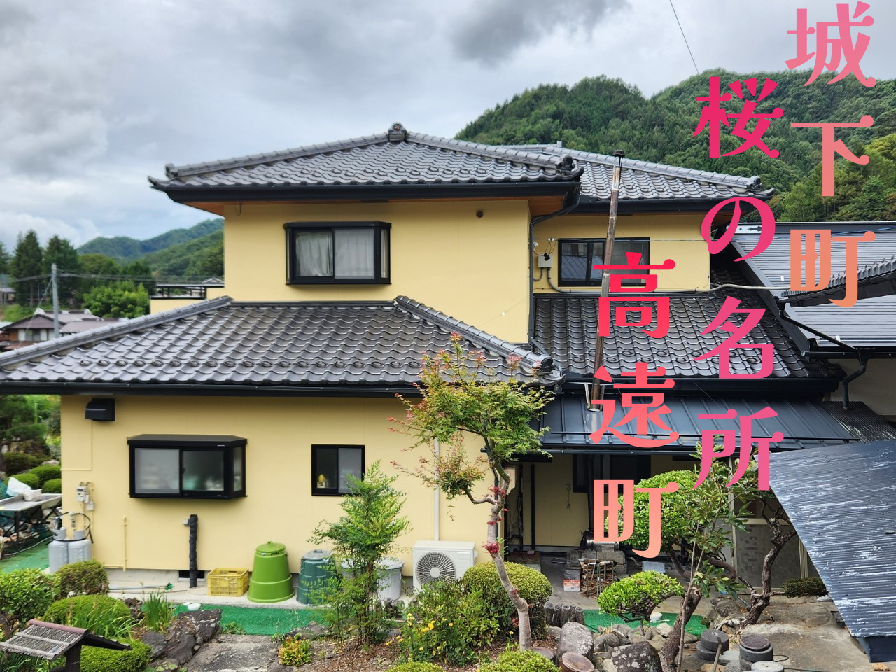 日本で最も美しい村連合　高遠町