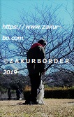 ＺＡＫＵＲＢＯＲＤＥＲ（サクールボーダー）ブログ、ボーダーコリーＭ＆Ｅ２０２２０１３１使用画像