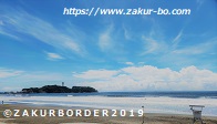 ＺＡＫＵＲＢＯＲＤＥＲ（サクールボーダー）ブログ、ボーダーコリーＭ＆Ｅ２０２３０８０７使用画像