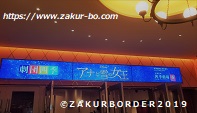 ＺＡＫＵＲＢＯＲＤＥＲ（サクールボーダー）ブログ、ボーダーコリーＭ＆Ｅ２０２２１１２４使用画像