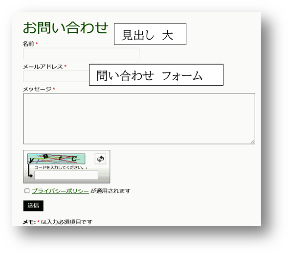 お問い合わせ」の編集 - Jimdoで作ろう ホームページ お問い合わせ」の編集 - Jimdoで作ろう ホームページ
