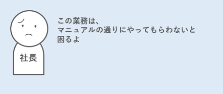 【現場あるある第18回】暗黙の承認