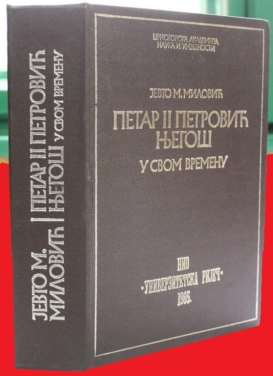 Petar II Petrović Njegoš u svom vremenu: Jevto Milović Izdavač: Univerzitetska riječ, Titograd 1985