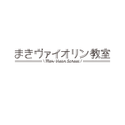 まきヴァイオリン教室様　ロゴデザイン