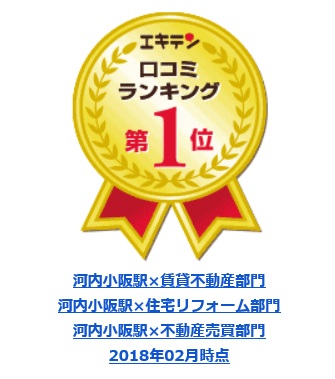エキテン,クチコミ,口コミ,ランキング