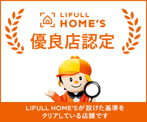 ホームズ,ポータルサイト,不動産サイト,homes,住まい探し,スーモ,suumo,優良店