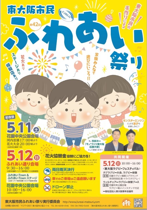 さぁ、ふれあい祭りに行こう! - 『中古物件購入 ...