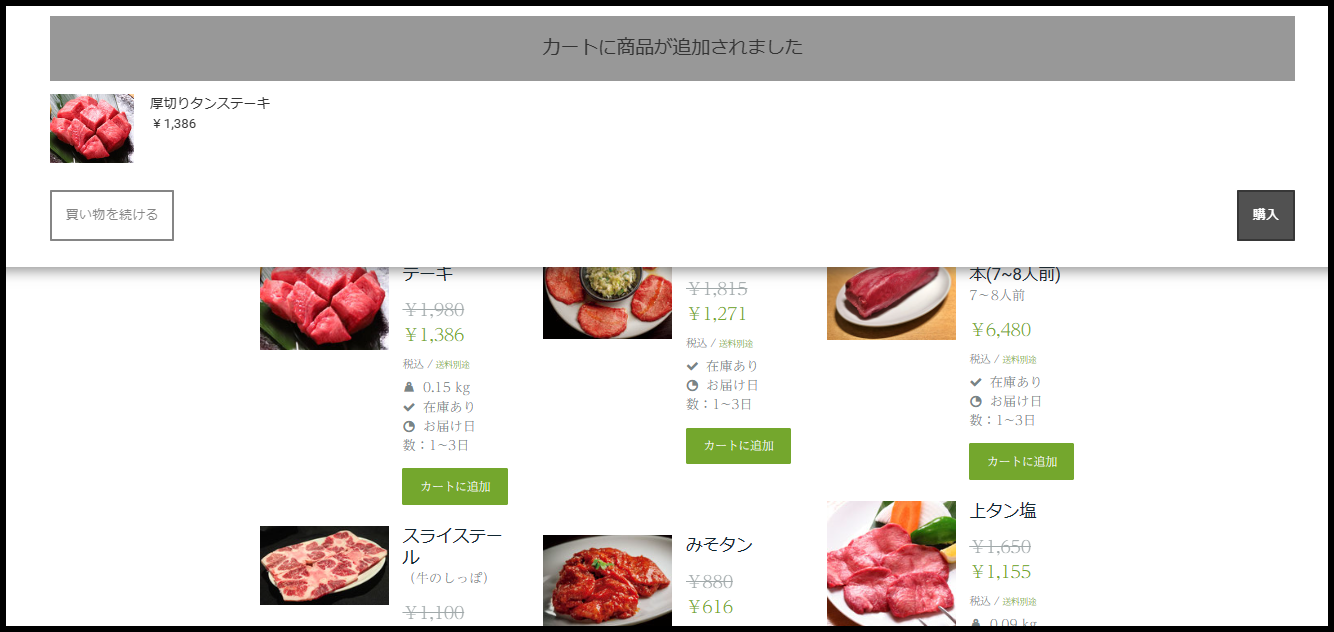 購入ガイド - 幸永ーKOUEIー