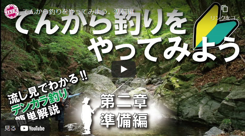 創業1888年サクラ高級釣竿 - 櫻井釣漁具株式会社 創業1888年サクラ高級釣竿 - 櫻井釣漁具株式会社