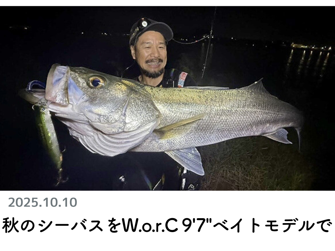 ロッド Sakura 激風テトラ150 - 櫻井釣漁具株式会社