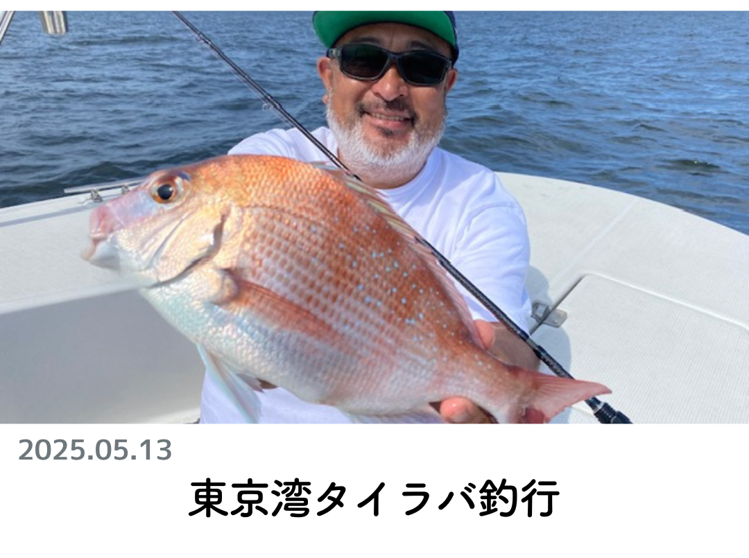 相模湾LT五目船でワカシにショゴ好捕 低めのタナでソーダ交わし