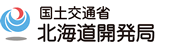 国土交通省北海道開発局ﾘﾝｸﾛｺﾞ