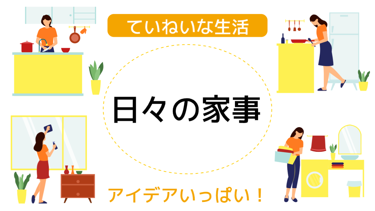 子育てしやすい家
