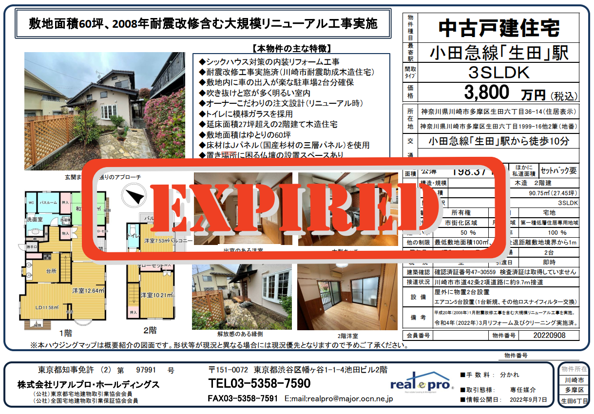住所と所在地に何か違いはあるの？