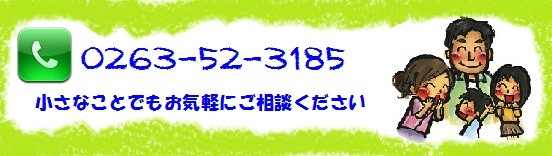 問い合わせ　創成工業