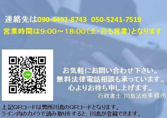 この画像は名古屋デリヘル開業サポートを利用する人に向けた当事務所への連絡先等の情報になります。