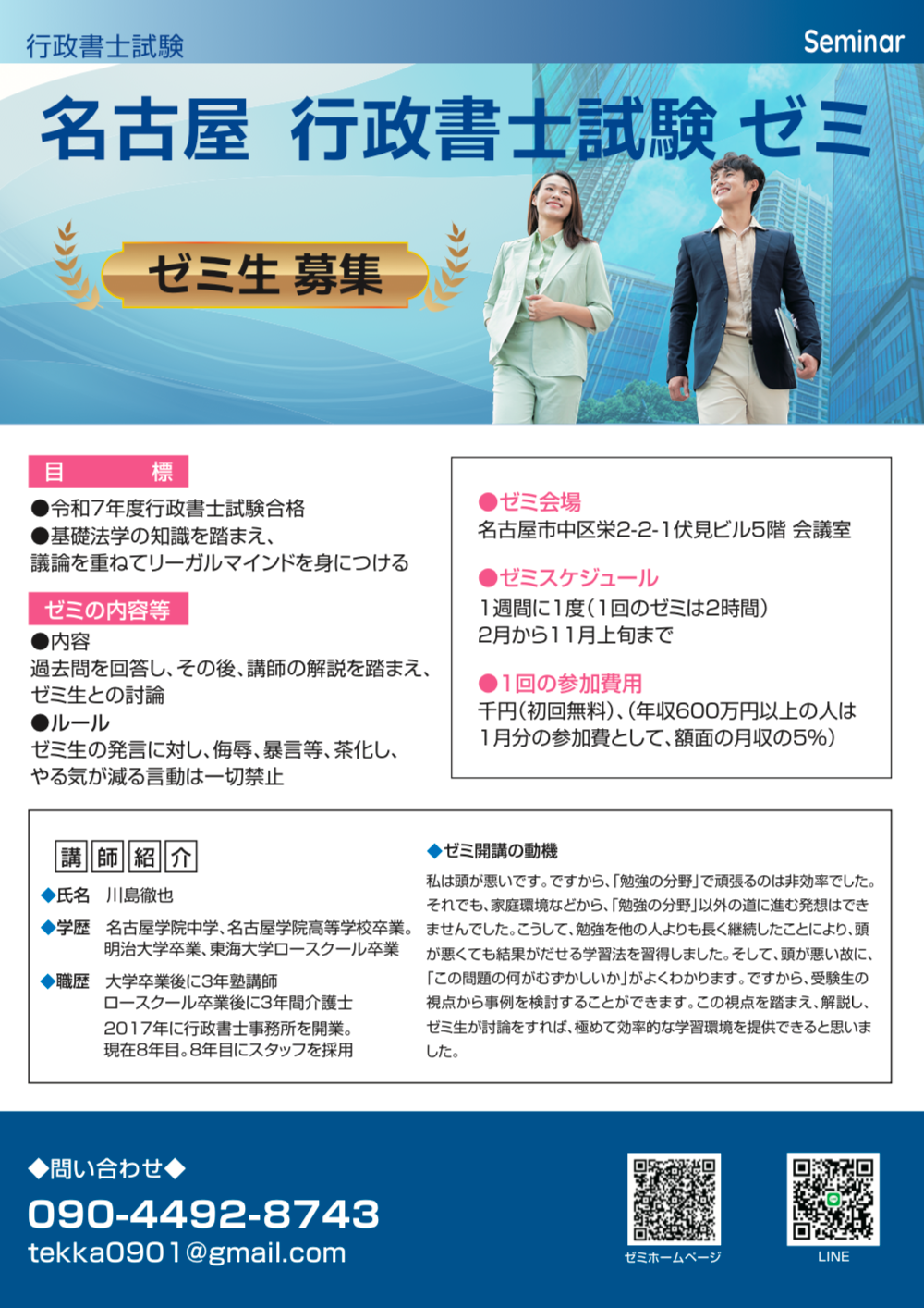 開講
