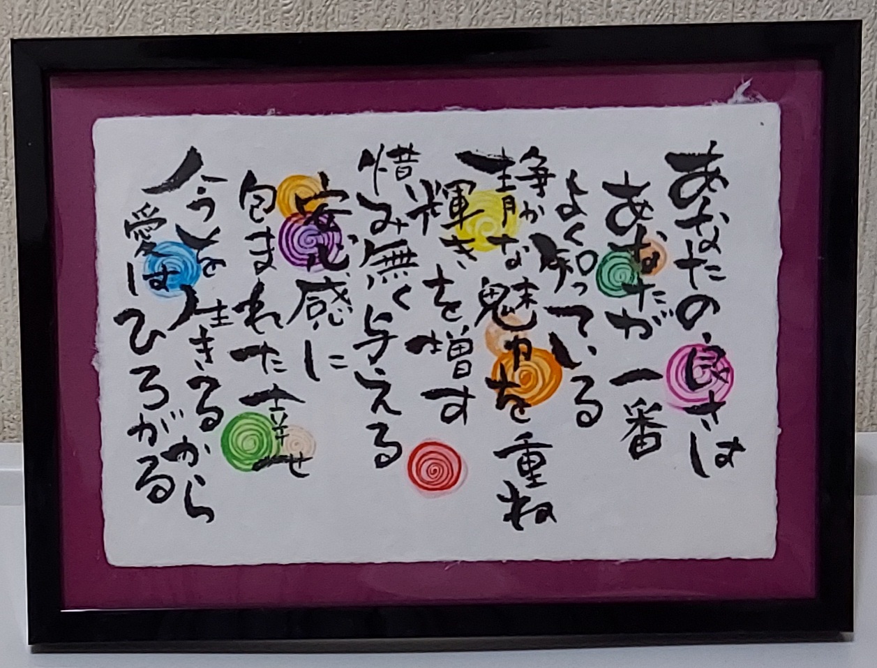 心書家 はーみ - haruhana2851 ページ！