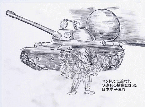 滅びゆく赤い夕陽の満州　T34戦車ソ連製 重量32ｔ  8.1ｍ×3.0ｍ