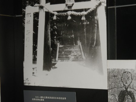 我が故郷の野間神社 731部隊最後の本部は我が故郷小坂町の野間神社の写真が ハルビンの731記念館に あった。