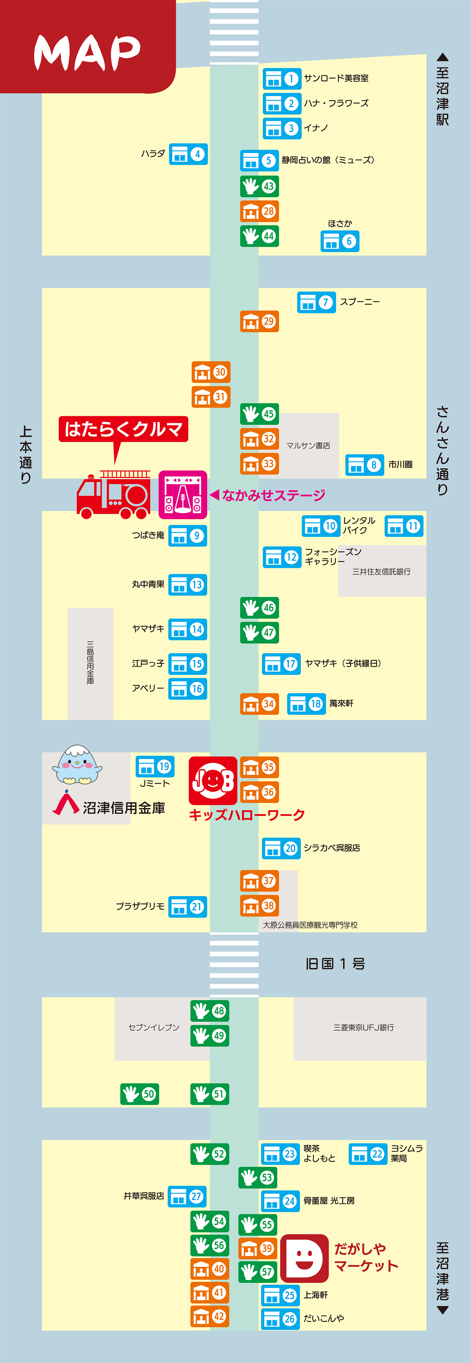 はたらける場所の一覧 街中だがしや楽校inぬまづ