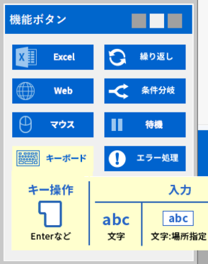 Ezrobotは機能充実